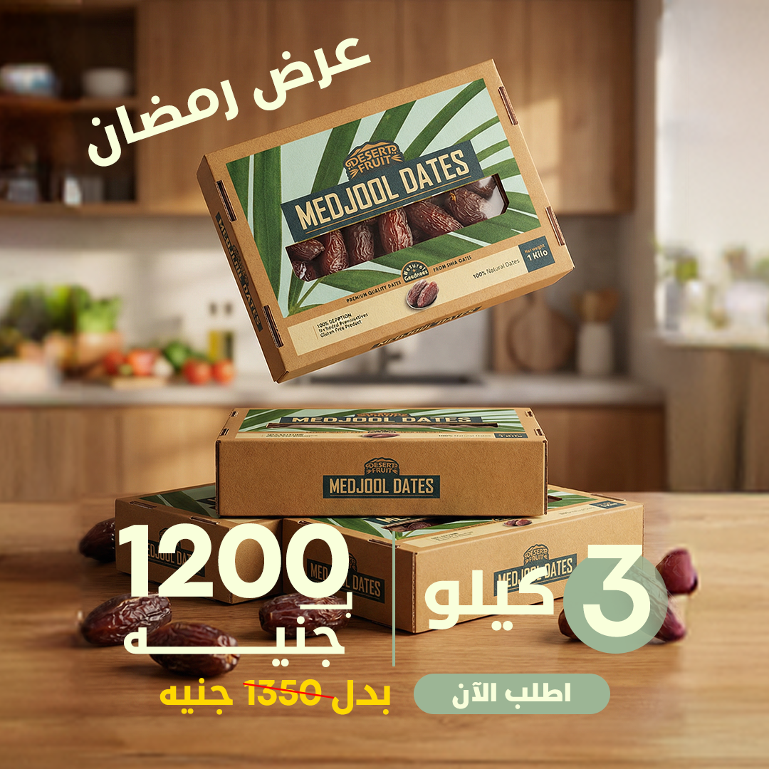 Ramadan Offer - Desert Fruit Medjool Dates – 3KG